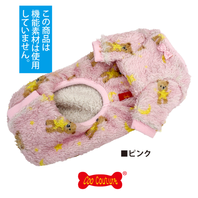 ボアスターハグベアロンパース