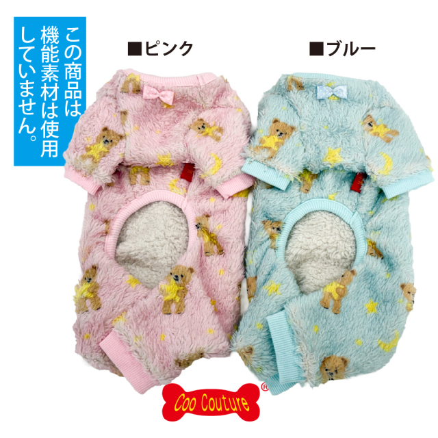 ボアスターハグベアロンパース