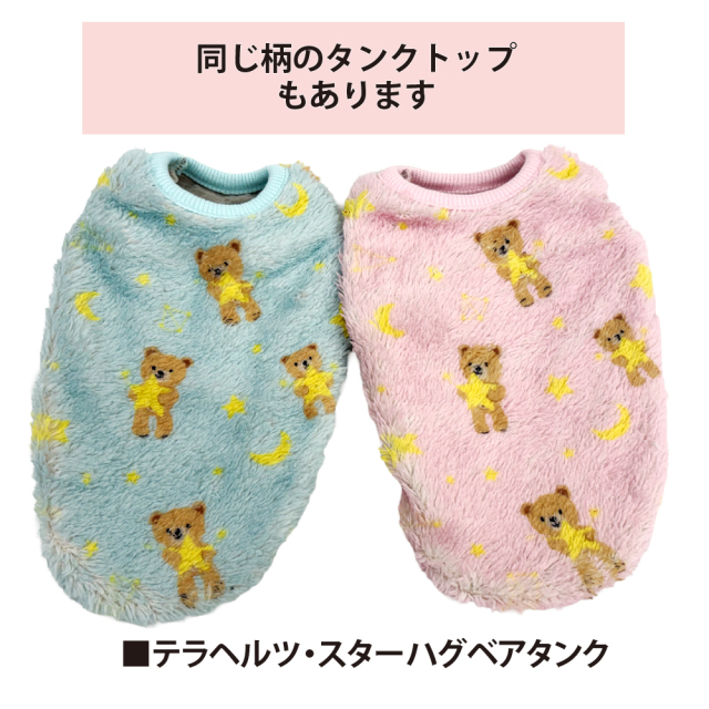 ボアスターハグベアロンパース