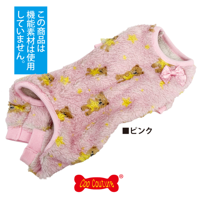 ボアスターハグベアロンパース