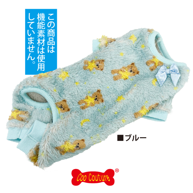 ボアスターハグベアロンパース