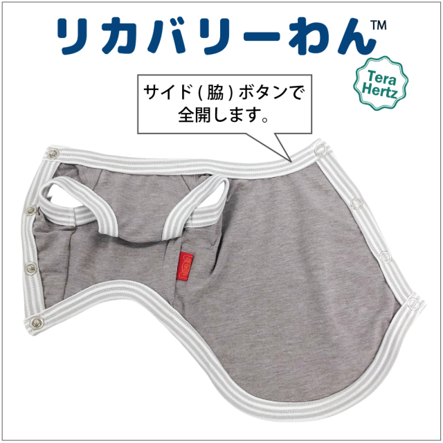 犬リカバリーウェア　ロングセラー人気商品! 【テラヘルツ・サイド開きタンク】（脇開きタイプ）50034 脇開きタンクトップ