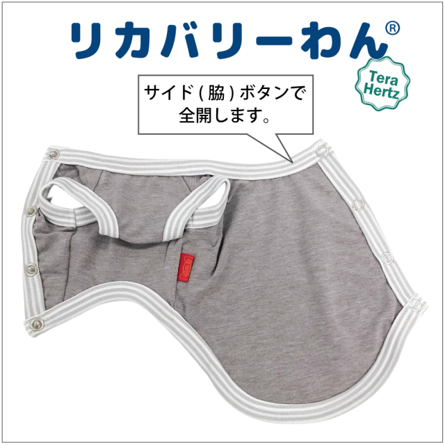 リカバリーワン通年ウェア&グッズ