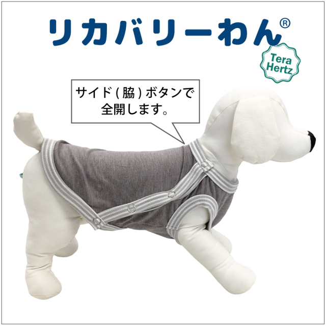 リカバリーワン通年ウェア&グッズ