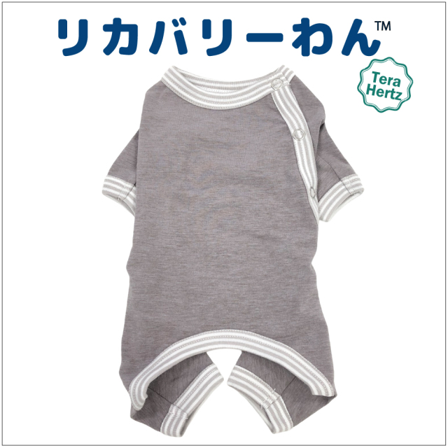 犬リカバリーウェア　着脱カンタン! ロングセラー♪人気商品! 【テラヘルツ・サイド開きパジャマ】50035（脇開きタイプ）犬パジャマ