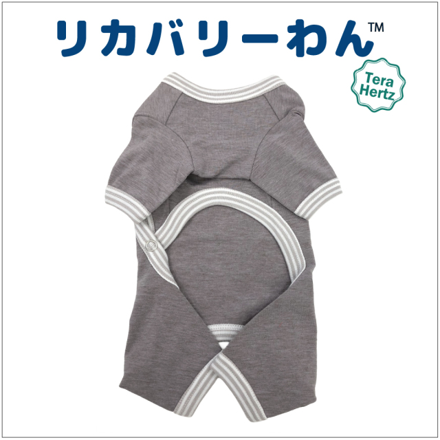 犬リカバリーウェア　着脱カンタン! ロングセラー♪人気商品! 【テラヘルツ・サイド開きパジャマ】50035（脇開きタイプ）犬パジャマ
