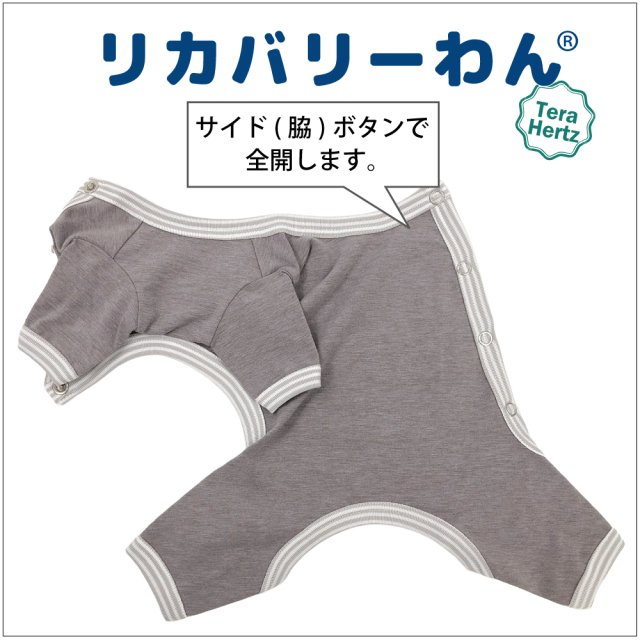 リカバリーワン通年ウェア&グッズ
