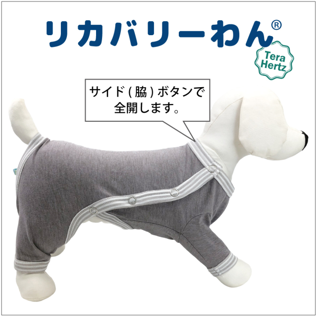 リカバリーワン通年ウェア&グッズ