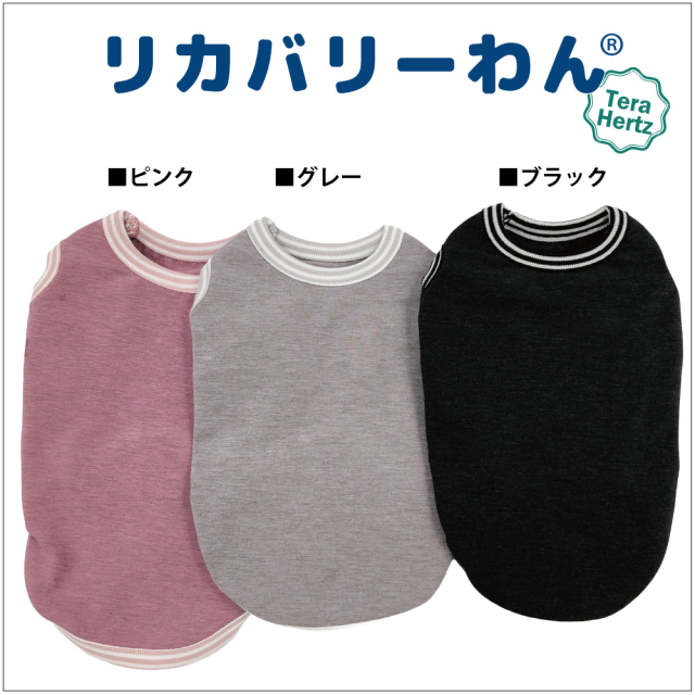リカバリーワン通年ウェア&グッズ