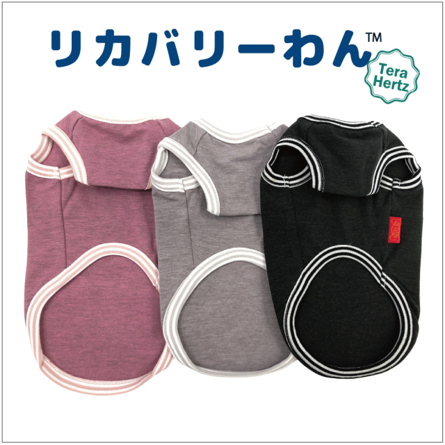 犬リカバリーウェア　めちゃ売れ人気商品♪ 【テラヘルツ・タンクトップ】（３色）50044[犬服][SSからSL]  犬タンクトップ