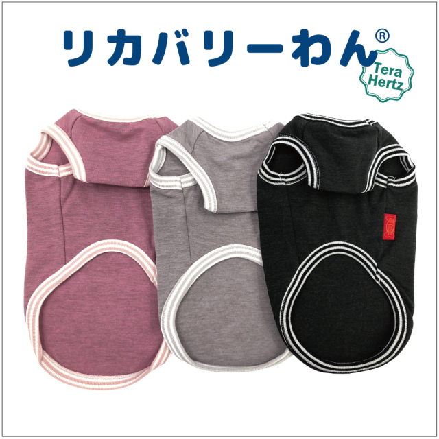 リカバリーワン通年ウェア&グッズ