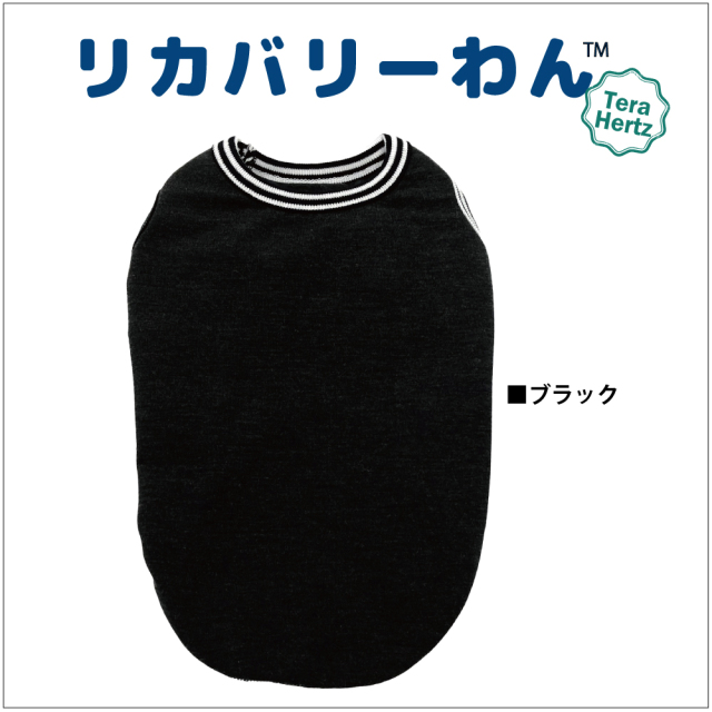 犬リカバリーウェア　めちゃ売れ人気商品♪ 【テラヘルツ・タンクトップ】（３色）50044[犬服][SSからSL]  犬タンクトップ