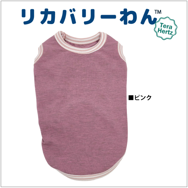 犬リカバリーウェア　めちゃ売れ人気商品♪ 【テラヘルツ・タンクトップ】（３色）50044[犬服][SSからSL]  犬タンクトップ