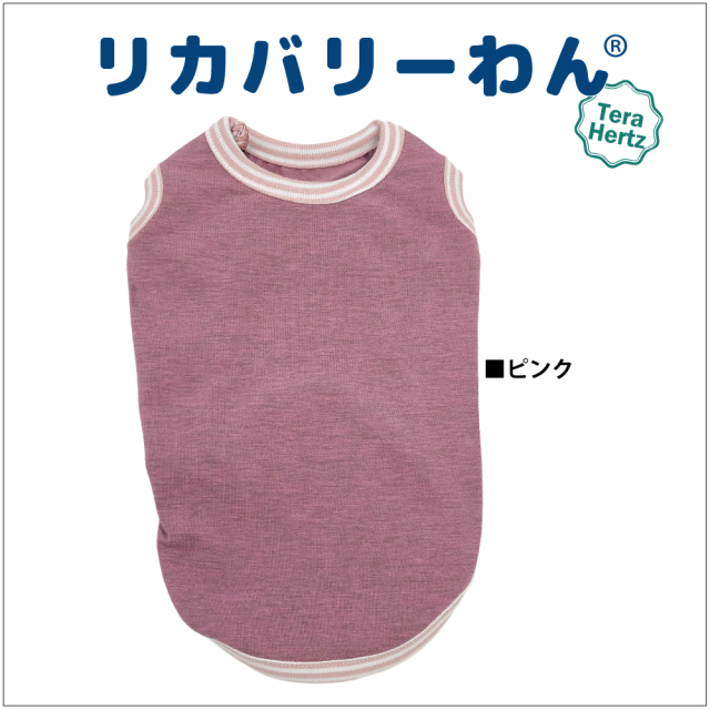 リカバリーワン通年ウェア&グッズ