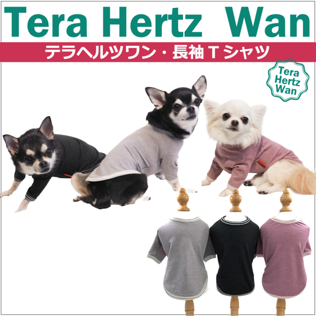 【テラヘルツワン・長袖Tシャツ】(3色) 50045[犬服][SSからSL]