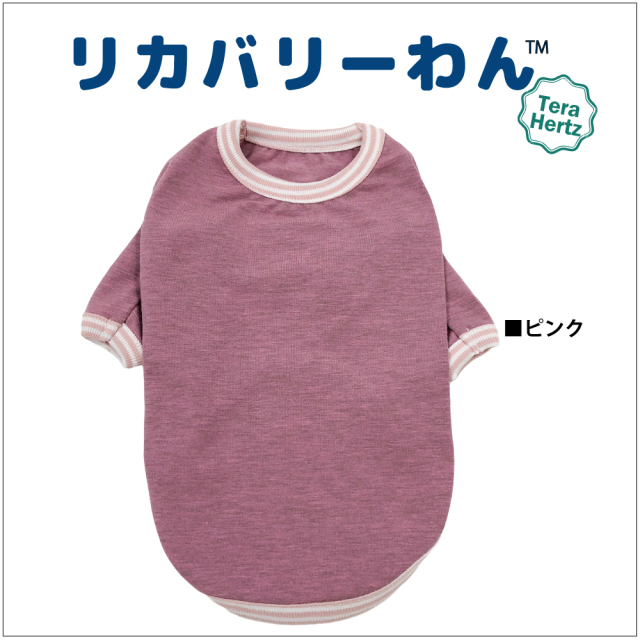 犬リカバリーウェア　めちゃ売れ人気商品♪【テラヘルツ・長袖Tシャツ】（3色）50045[犬服][SSからSL] 犬Tシャツ