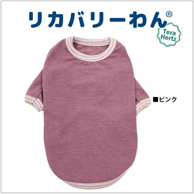 リカバリーワン通年ウェア&グッズ