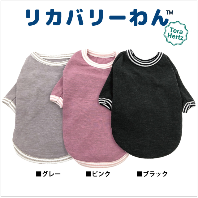 犬リカバリーウェア　めちゃ売れ人気商品♪【テラヘルツ・長袖Tシャツ】（3色）50045[犬服][SSからSL] 犬Tシャツ