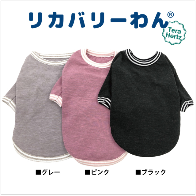 リカバリーワン通年ウェア&グッズ