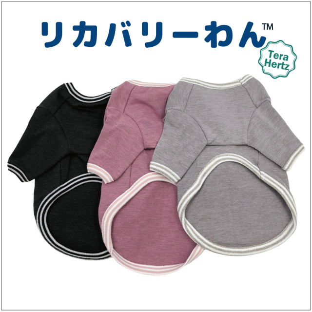犬リカバリーウェア　めちゃ売れ人気商品♪【テラヘルツ・長袖Tシャツ】（3色）50045[犬服][SSからSL] 犬Tシャツ