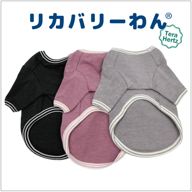 リカバリーワン通年ウェア&グッズ