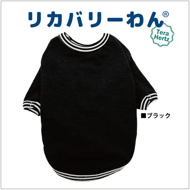 リカバリーワン通年ウェア&グッズ