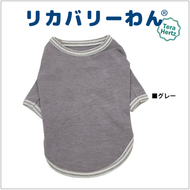 リカバリーワン通年ウェア&グッズ