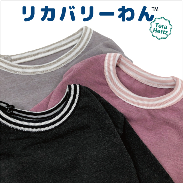 犬リカバリーウェア　めちゃ売れ人気商品♪【テラヘルツ・長袖Tシャツ】（3色）50045[犬服][SSからSL] 犬Tシャツ