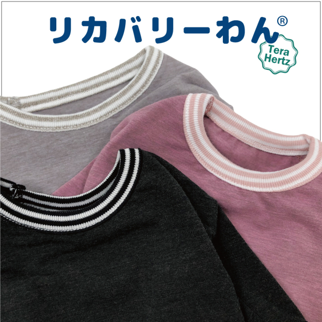 リカバリーワン通年ウェア&グッズ