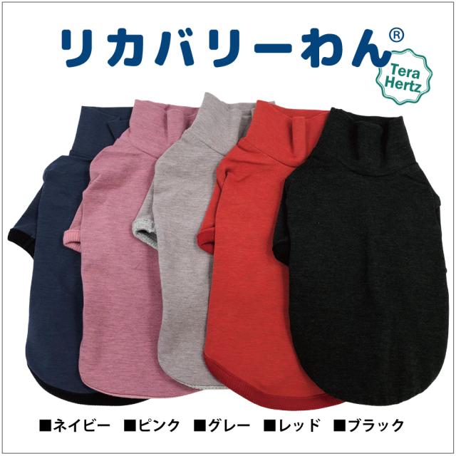 リカバリーワン通年ウェア&グッズ