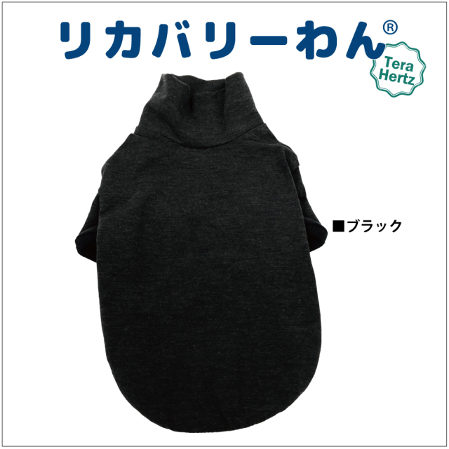 リカバリーワン通年ウェア&グッズ