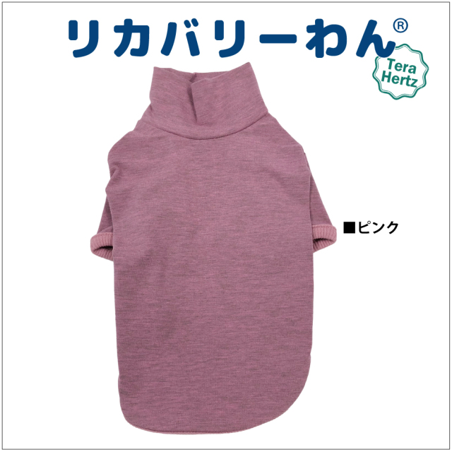 リカバリーワン通年ウェア&グッズ