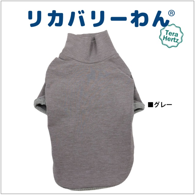 リカバリーワン通年ウェア&グッズ