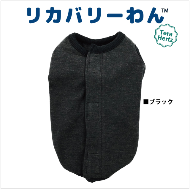 犬リカバリーウェア　着脱ラクチン【テラヘルツ・ベルクロタンク】（３色）50052[犬服][SSからSL] 背中開きタンク