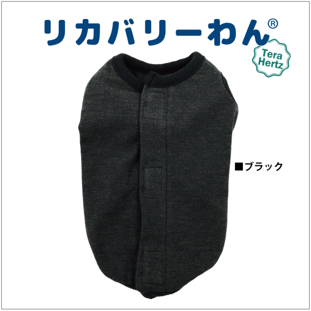 リカバリーワン通年ウェア&グッズ
