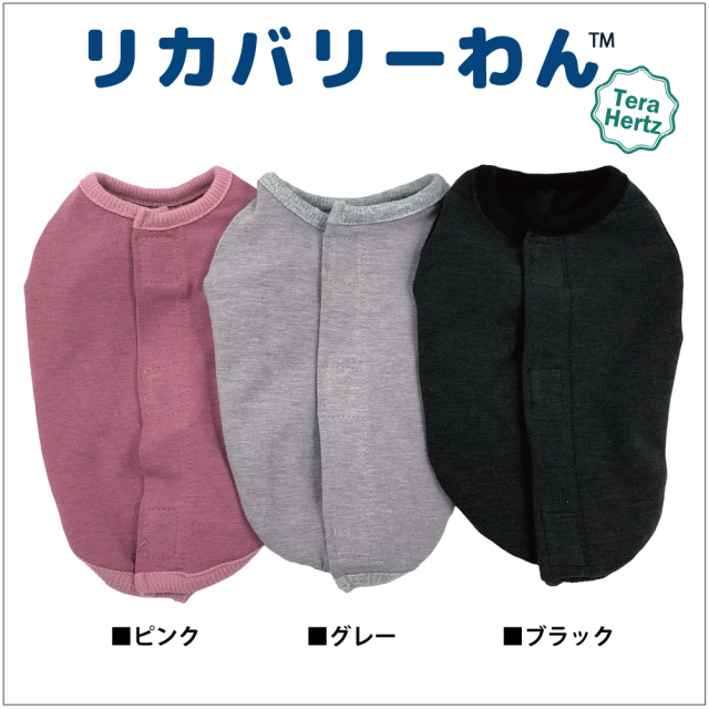 犬リカバリーウェア　着脱ラクチン【テラヘルツ・ベルクロタンク】（３色）50052[犬服][SSからSL] 背中開きタンク