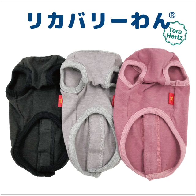 リカバリーワン通年ウェア&グッズ