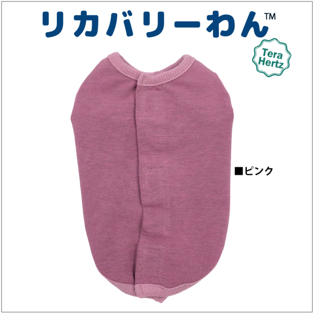 犬リカバリーウェア　着脱ラクチン【テラヘルツ・ベルクロタンク】（３色）50052[犬服][SSからSL] 背中開きタンク