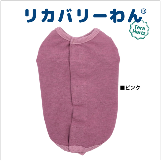 リカバリーワン通年ウェア&グッズ
