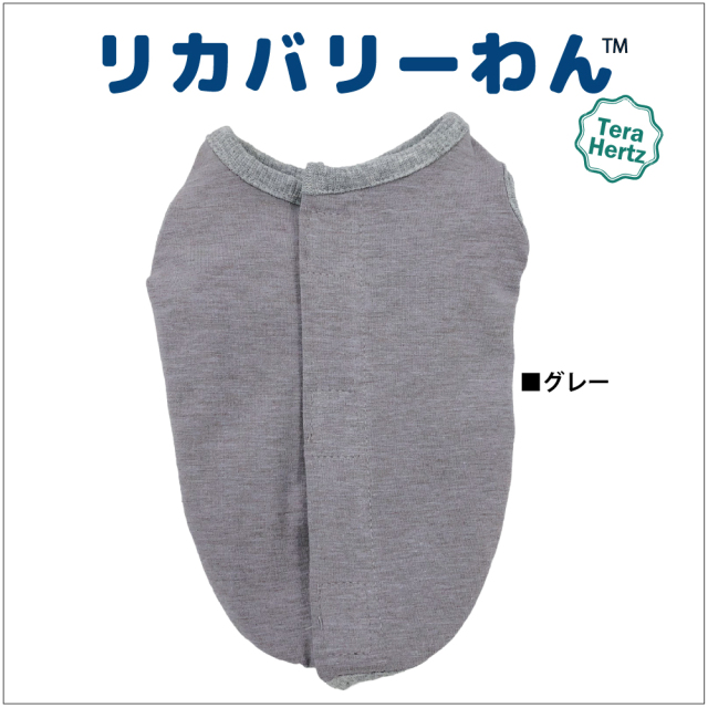 犬リカバリーウェア　着脱ラクチン【テラヘルツ・ベルクロタンク】（３色）50052[犬服][SSからSL] 背中開きタンク