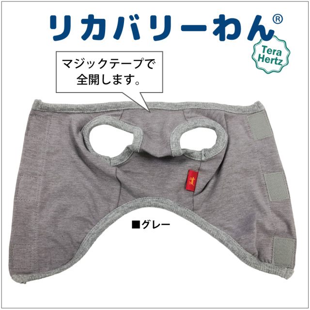 リカバリーワン通年ウェア&グッズ