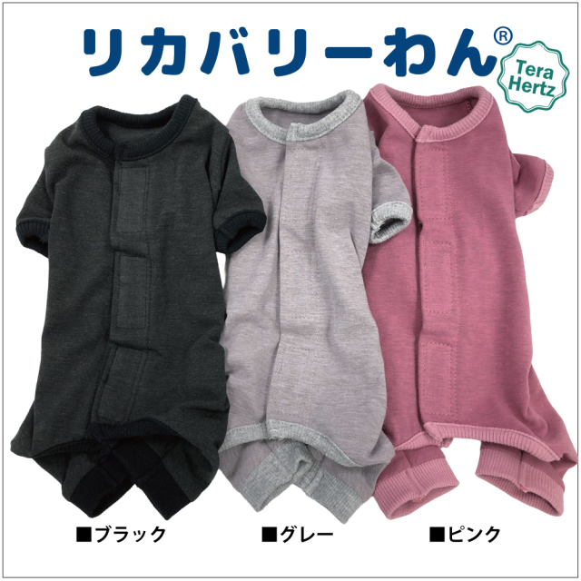 リカバリーワン通年ウェア&グッズ