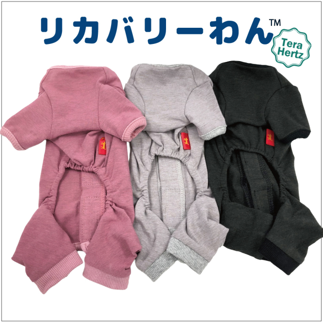 犬リカバリーウェア　着脱ラクチン【テラヘルツ・ベルクロパジャマ】（３色）50053[犬服][SSからSL] 背中開きパジャマ