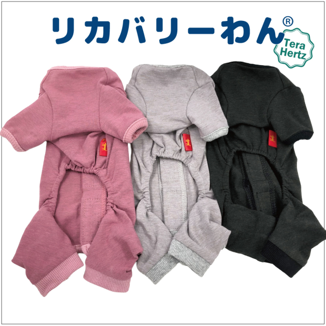 リカバリーワン通年ウェア&グッズ