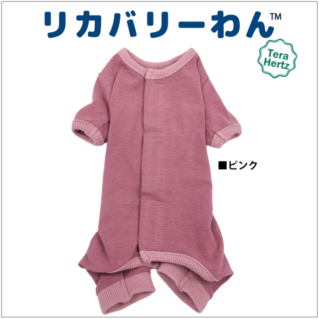 犬リカバリーウェア　着脱ラクチン【テラヘルツ・ベルクロパジャマ】（３色）50053[犬服][SSからSL] 背中開きパジャマ