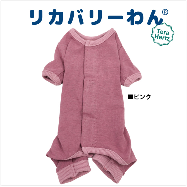 リカバリーワン通年ウェア&グッズ