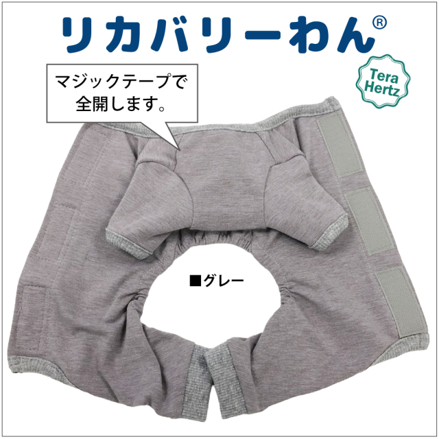 リカバリーワン通年ウェア&グッズ