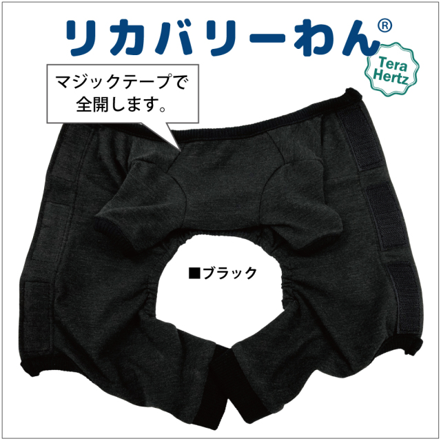 リカバリーワン通年ウェア&グッズ