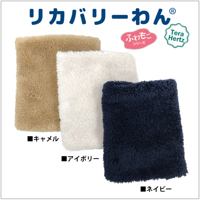 リカバリーワン通年ウェア&グッズ