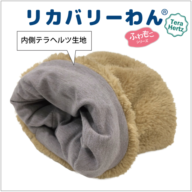リカバリーワン通年ウェア&グッズ